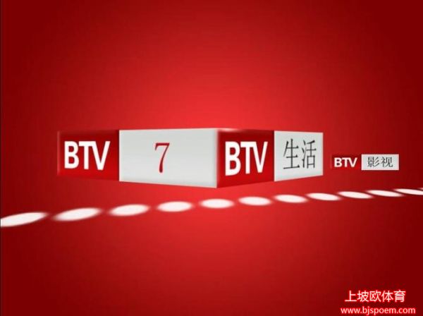 btv北京卫视直播(btv北京卫视直播在线观看 - 天猫tv)