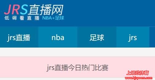 jrs无插件体育直播(jrs直播 无插件 直播nba)