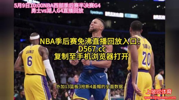 nba直播cctv5直播(nba直播吧cctv5直播)