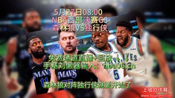 nba中文网文字直播(nba中文网文字直播免费观看)