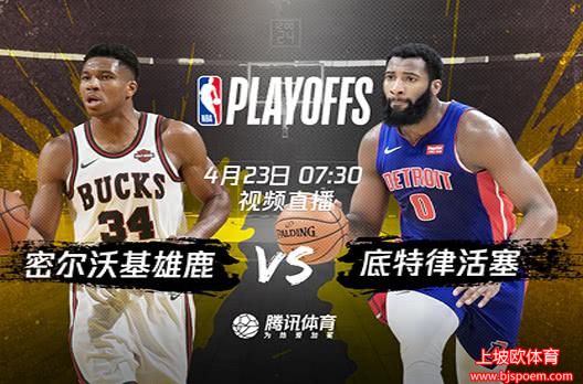 nba赛事直播(nba赛事直播在线)