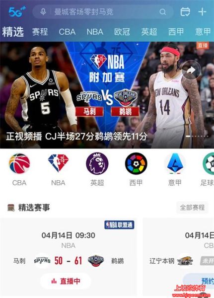 nba直播吧无插件版(nba直播吧无插件版天天直播)