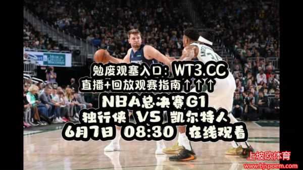 NBA最新直播比赛(nba最新直播比赛在线)