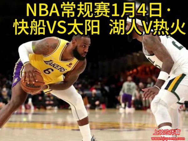 nba直播湖人vs热火(nba直播热火湖人高清)