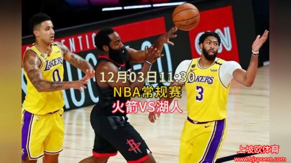 今日直播nba湖人(今日直播nba湖人在哪里可以看直播)