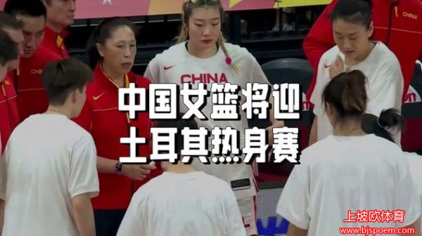 今晚女篮决赛直播(今晚女篮决赛直播cctv5几点播的)