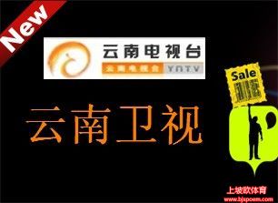 云南电视台3套直播在线观看(云南电视台三套直播在线回看)