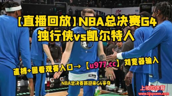 夜雨直播nba(新月直播大全免费下载手机版)