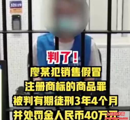 女网红直播间卖假货被判3年4个月(网红直播间卖假货当场被抓)