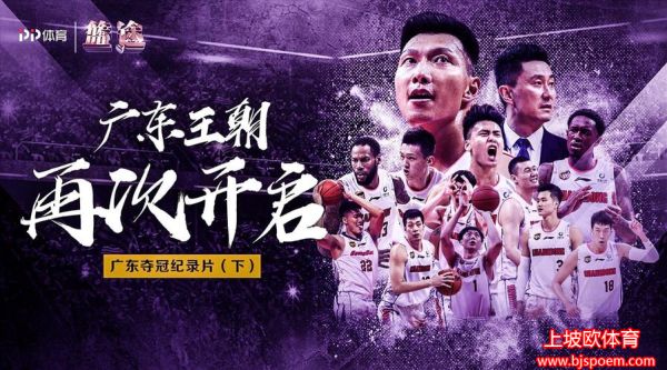 广东体育频道nba直播(广东体育 nba直播 广东体育在线直播)