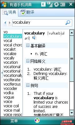 有道手机词典下载(有道词典6.0安卓版)
