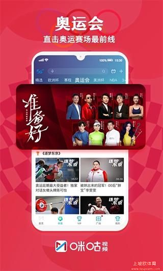 来球网体育直播(来球网体育直播app)