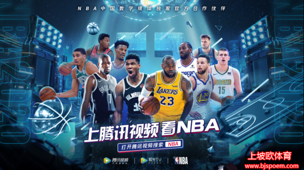 球迷网NBA直播在线观看高清(球迷网nba直播在线观看高清版)