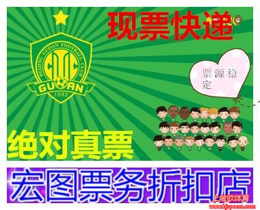 长春亚泰球票(长春亚泰球票购买)