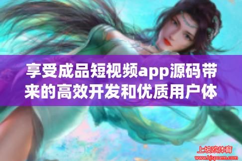 成品禁用短视频app网站下载(成品短视频软件推荐下载app)