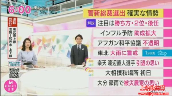 nhk在线直播(NHK在线直播如何收看)