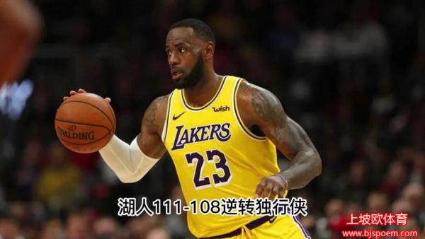 nba录像全场回放高清(nba录像全场回放高清湖人)