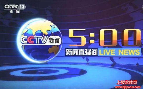 cctv5网上直播(cctv5网络直播观看 现场直播)